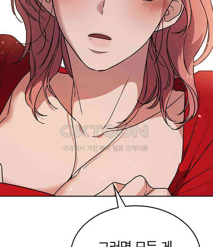 잘 헤어지는 방법 22화: 알레르기 179