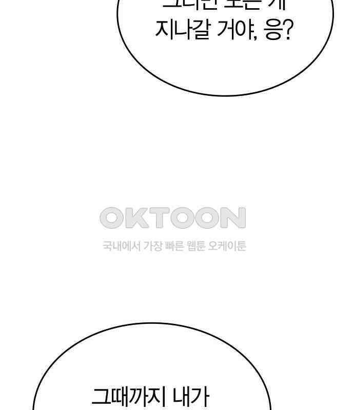 잘 헤어지는 방법 22화: 알레르기 180