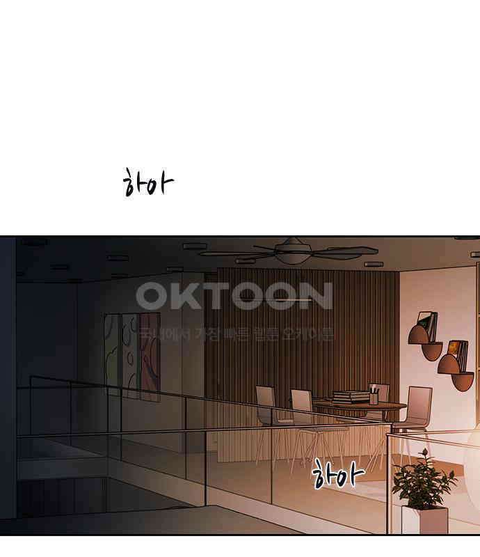 잘 헤어지는 방법 22화: 알레르기 184