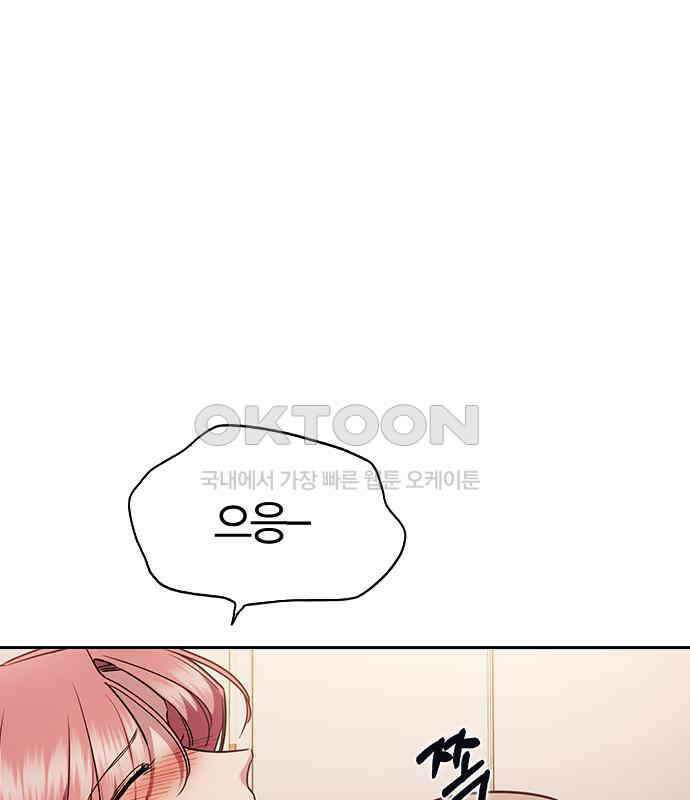 잘 헤어지는 방법 22화: 알레르기 185