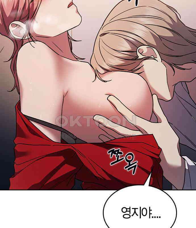 잘 헤어지는 방법 22화: 알레르기 186