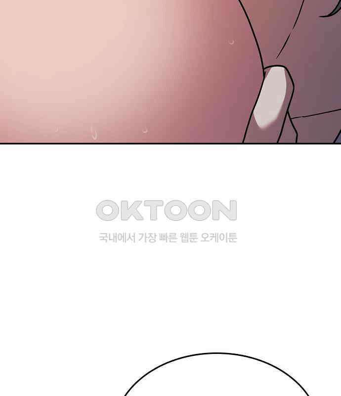 잘 헤어지는 방법 22화: 알레르기 189