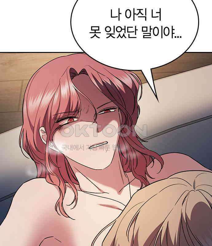 잘 헤어지는 방법 22화: 알레르기 190