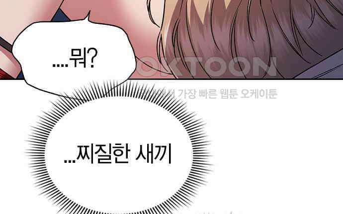 잘 헤어지는 방법 22화: 알레르기 191