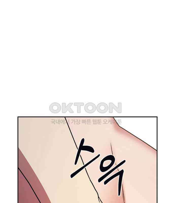 잘 헤어지는 방법 22화: 알레르기 193
