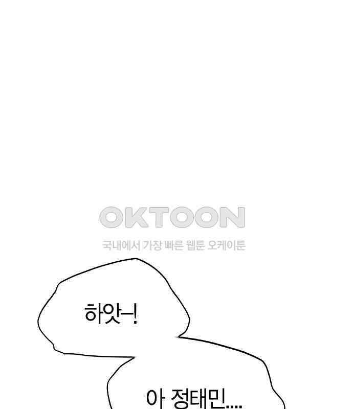 잘 헤어지는 방법 22화: 알레르기 195