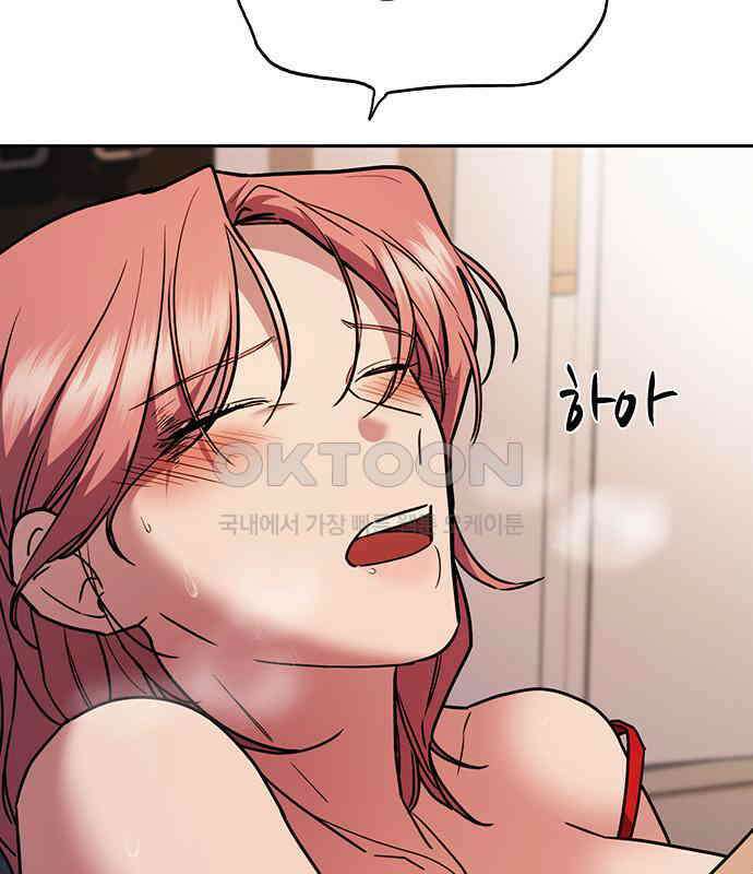 잘 헤어지는 방법 22화: 알레르기 196