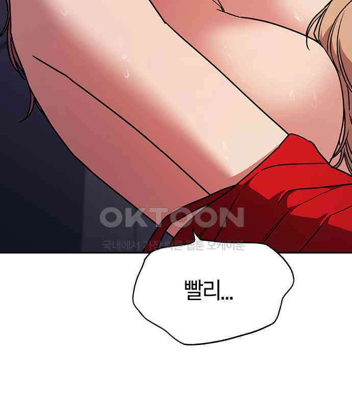 잘 헤어지는 방법 22화: 알레르기 197