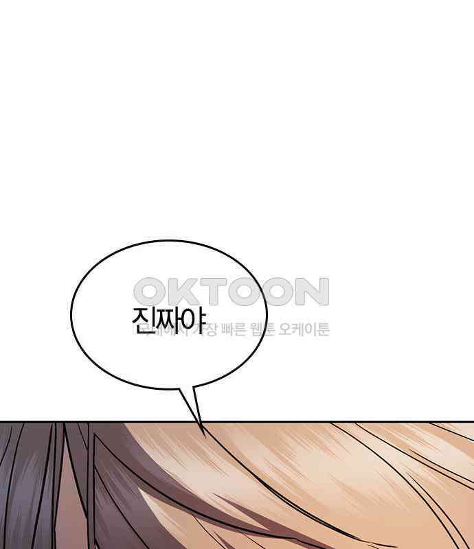 잘 헤어지는 방법 22화: 알레르기 198