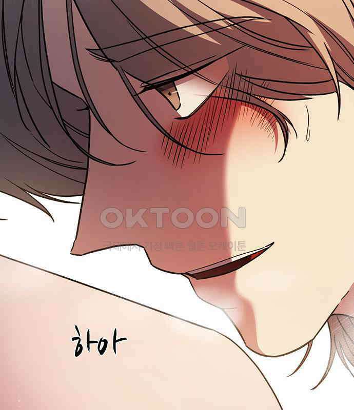 잘 헤어지는 방법 22화: 알레르기 199