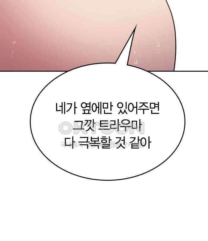 잘 헤어지는 방법 22화: 알레르기 200