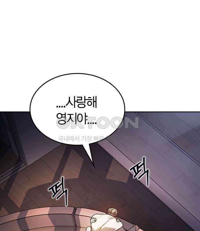 잘 헤어지는 방법 22화: 알레르기 201