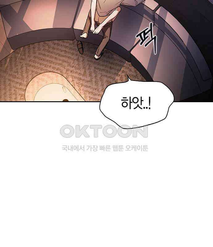 잘 헤어지는 방법 22화: 알레르기 202