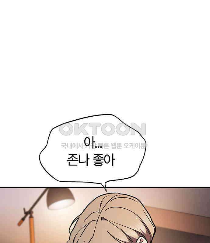 잘 헤어지는 방법 22화: 알레르기 205