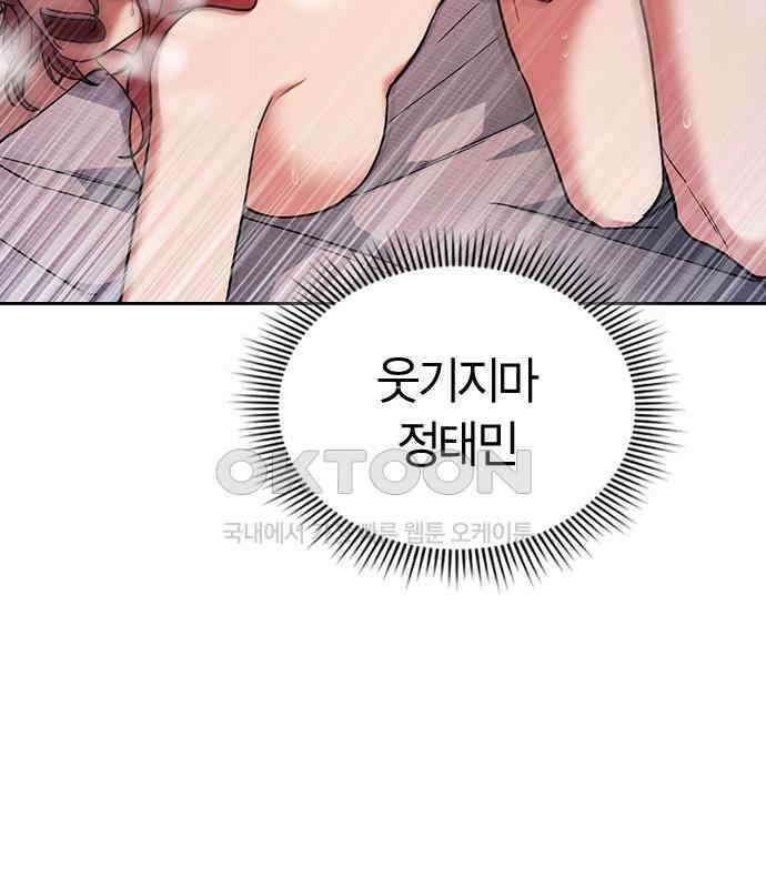 잘 헤어지는 방법 22화: 알레르기 207