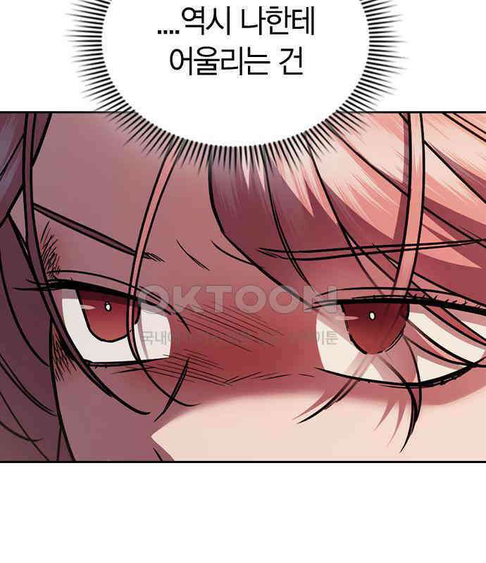 잘 헤어지는 방법 22화: 알레르기 211