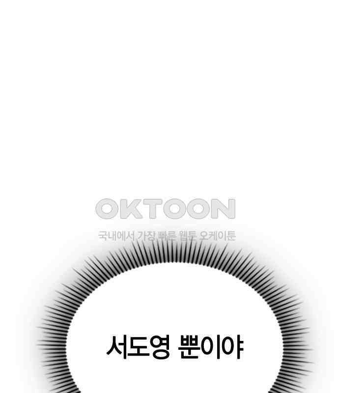 잘 헤어지는 방법 22화: 알레르기 212