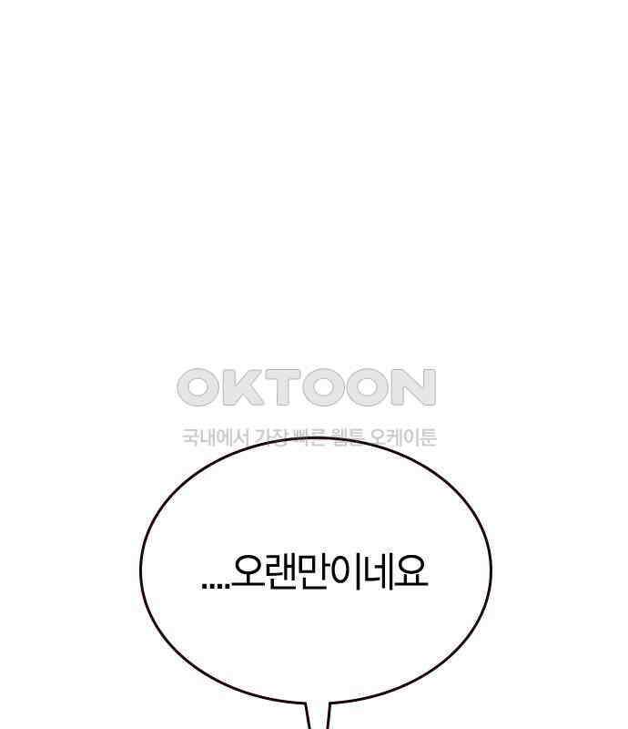 잘 헤어지는 방법 22화: 알레르기 216
