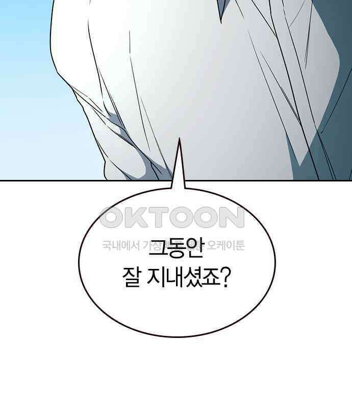 잘 헤어지는 방법 22화: 알레르기 218