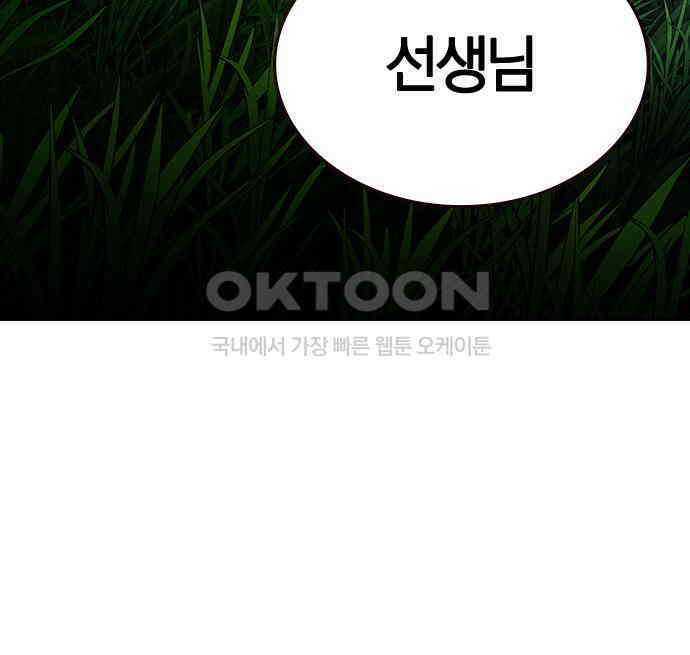 잘 헤어지는 방법 22화: 알레르기 221