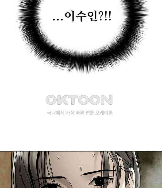 푸른 가스등 20화 6