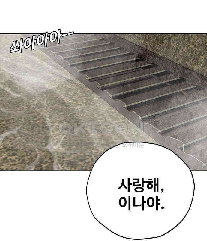 푸른 가스등 20화 11