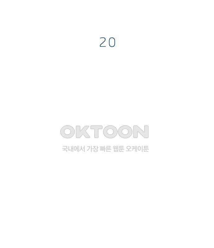 푸른 가스등 20화 18