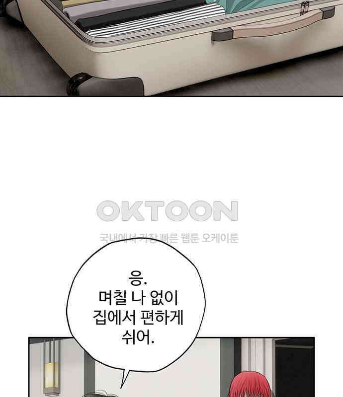 푸른 가스등 20화 22