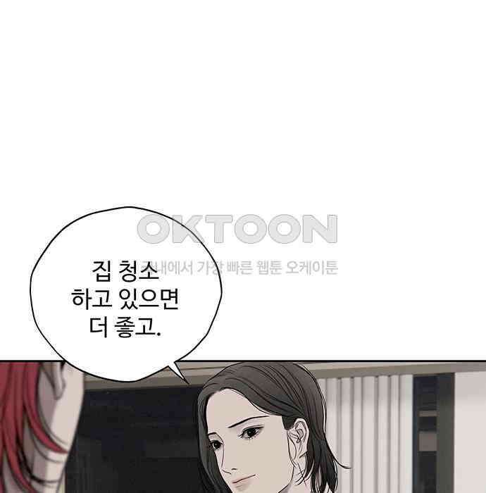 푸른 가스등 20화 24