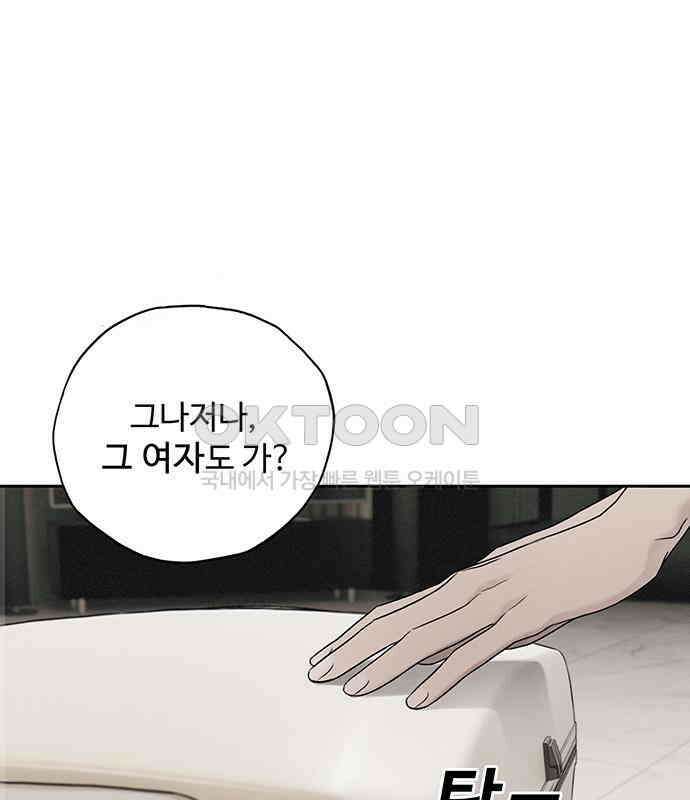 푸른 가스등 20화 26