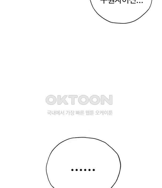 푸른 가스등 20화 31