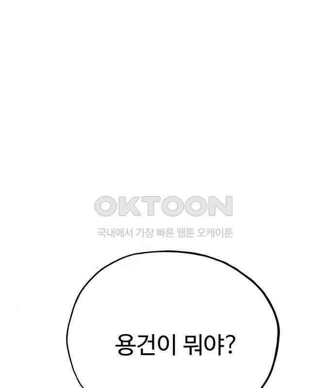 푸른 가스등 24화 2