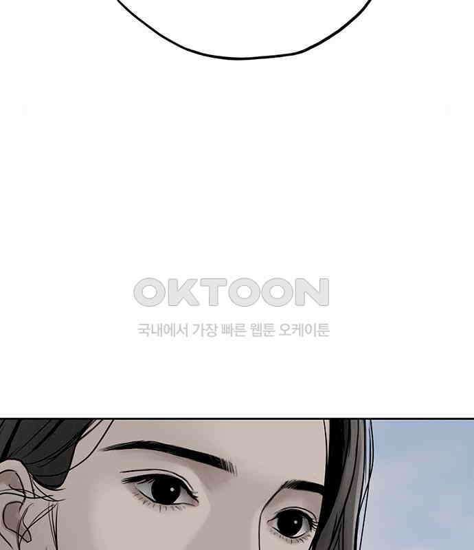 푸른 가스등 24화 3