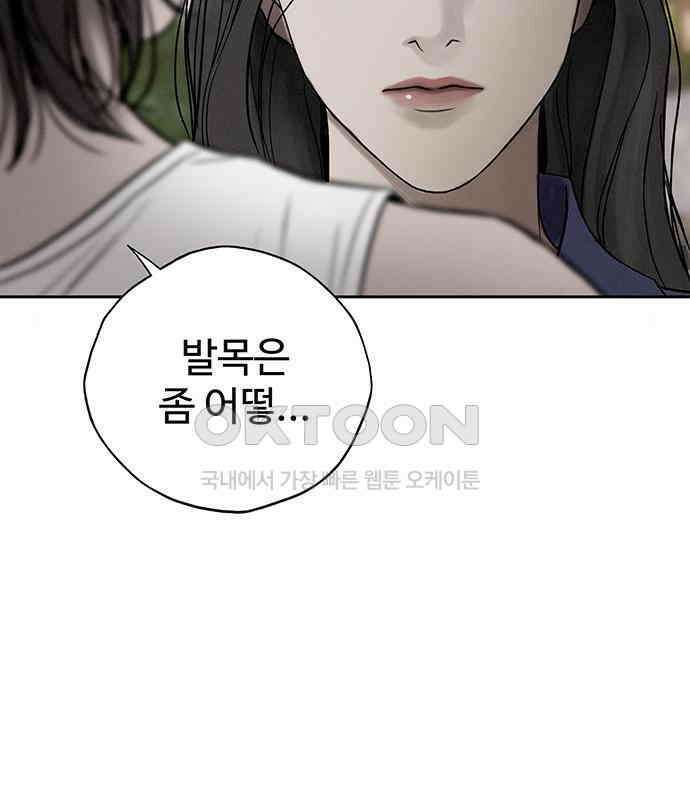 푸른 가스등 24화 6