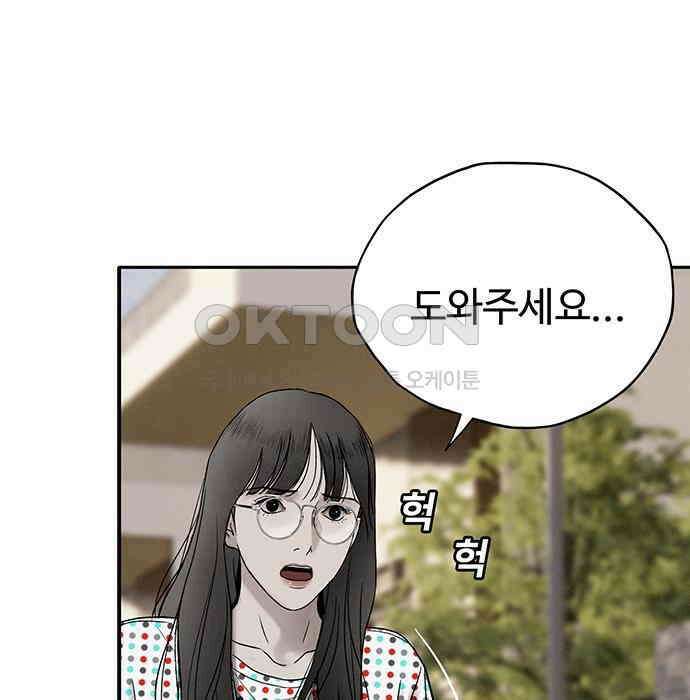 푸른 가스등 24화 9