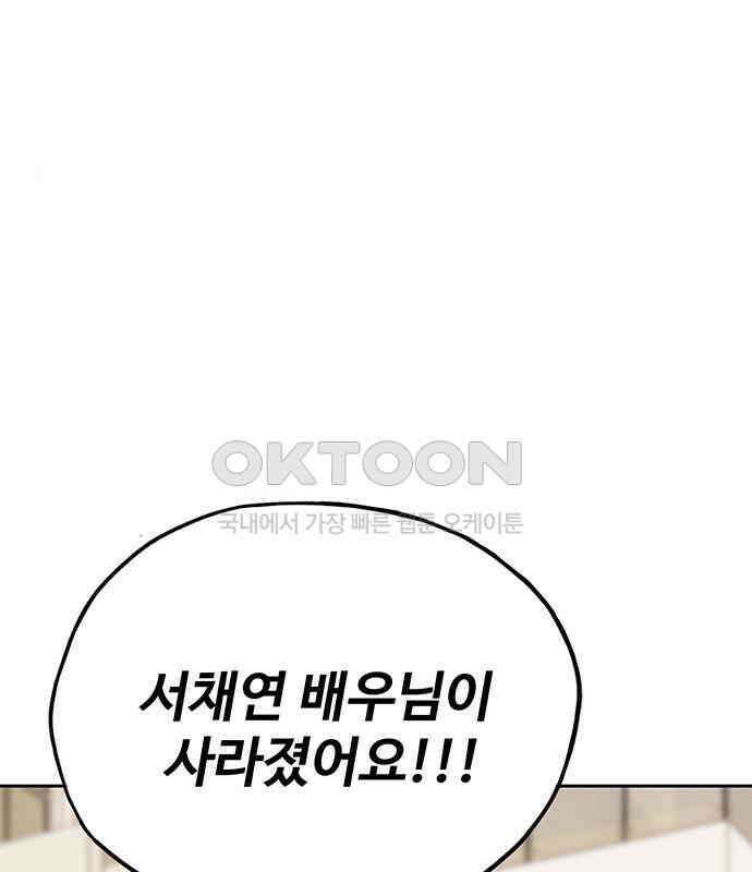 푸른 가스등 24화 11