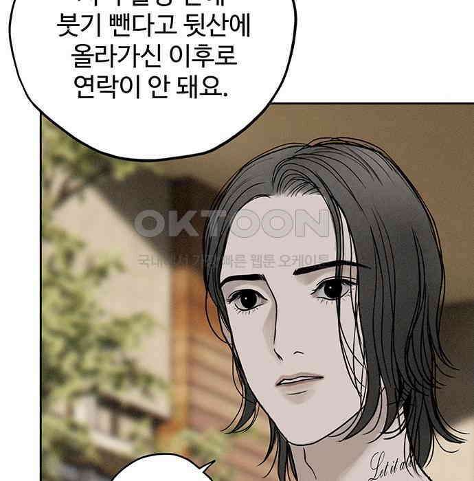 푸른 가스등 24화 17
