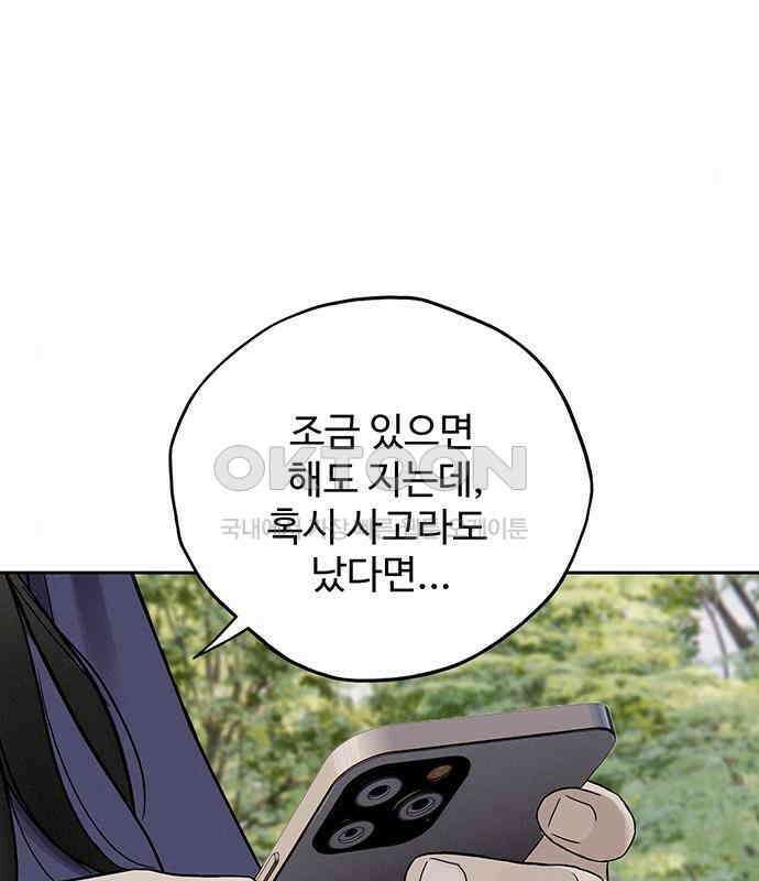 푸른 가스등 24화 19
