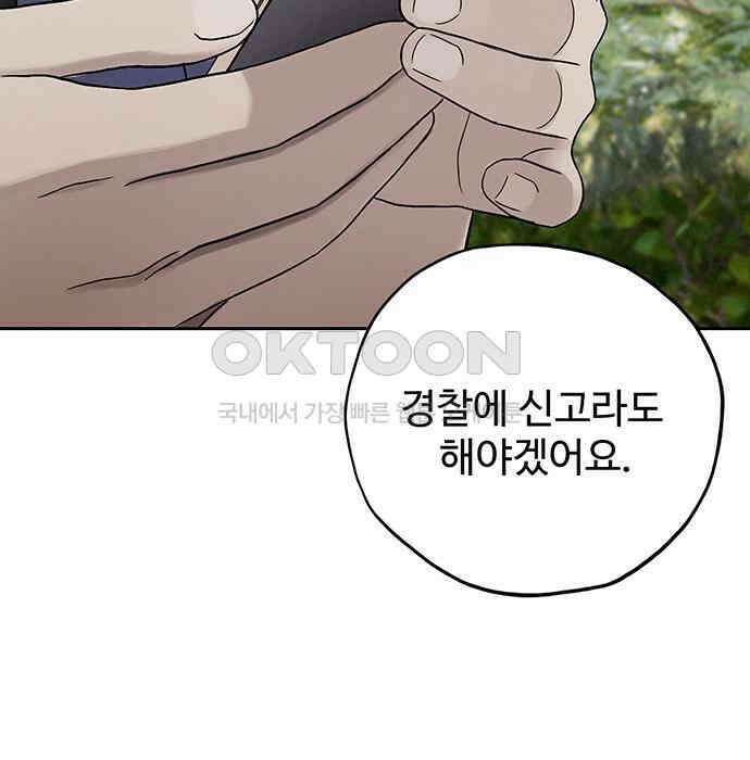 푸른 가스등 24화 20
