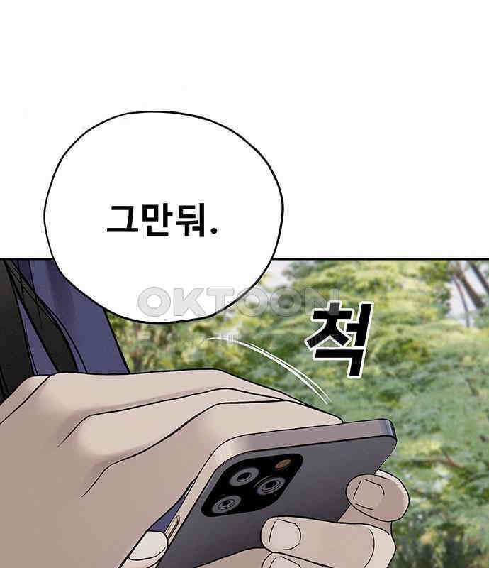 푸른 가스등 24화 22