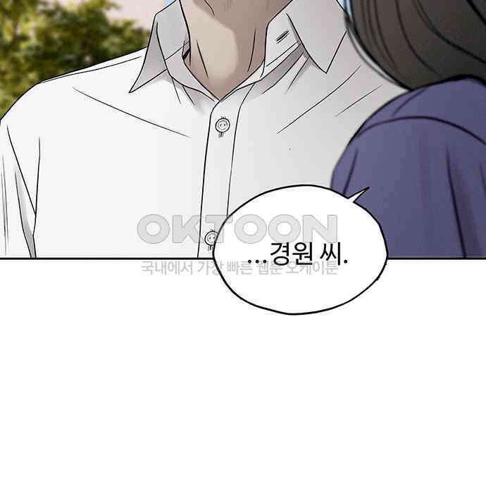 푸른 가스등 24화 25