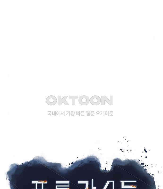 푸른 가스등 24화 26