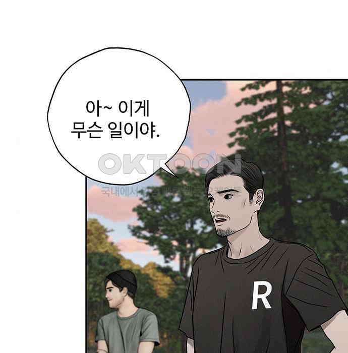 푸른 가스등 24화 33