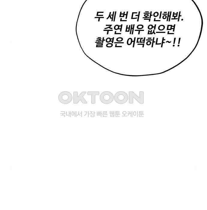 푸른 가스등 24화 36