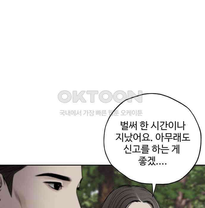 푸른 가스등 24화 37