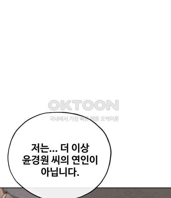 푸른 가스등 34화 2