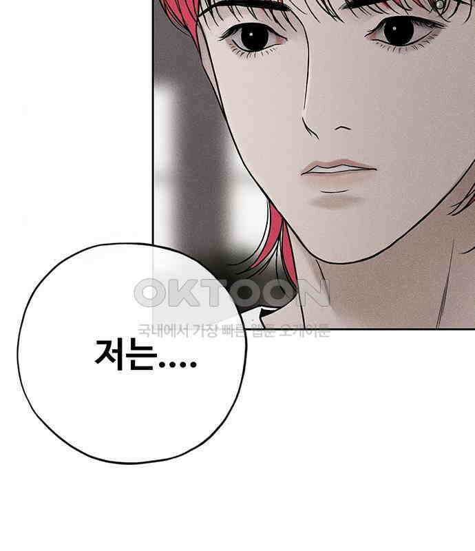 푸른 가스등 34화 6