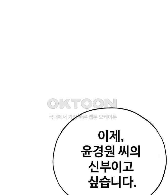 푸른 가스등 34화 7