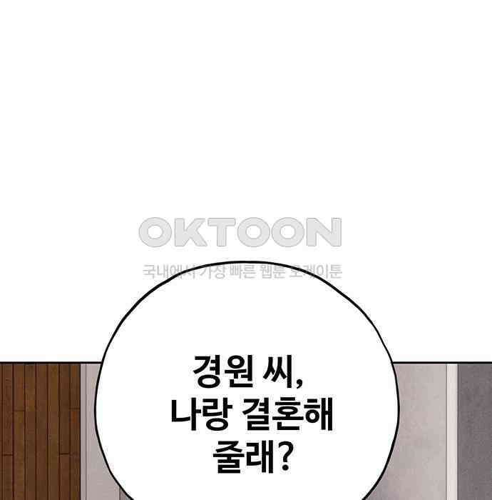푸른 가스등 34화 16