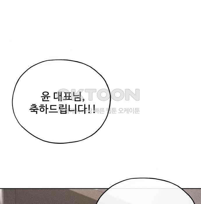 푸른 가스등 34화 25